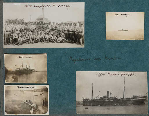 Архив полковника Дроздовского полка Павла Дмитриевича Куравец